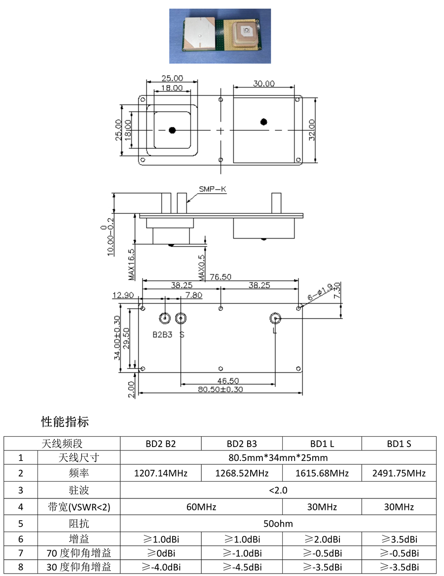 北斗內(nèi)置天線_4.png